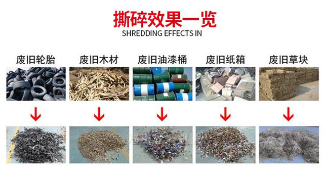 垃圾撕碎機(jī)-生活垃圾粗破碎機(jī)